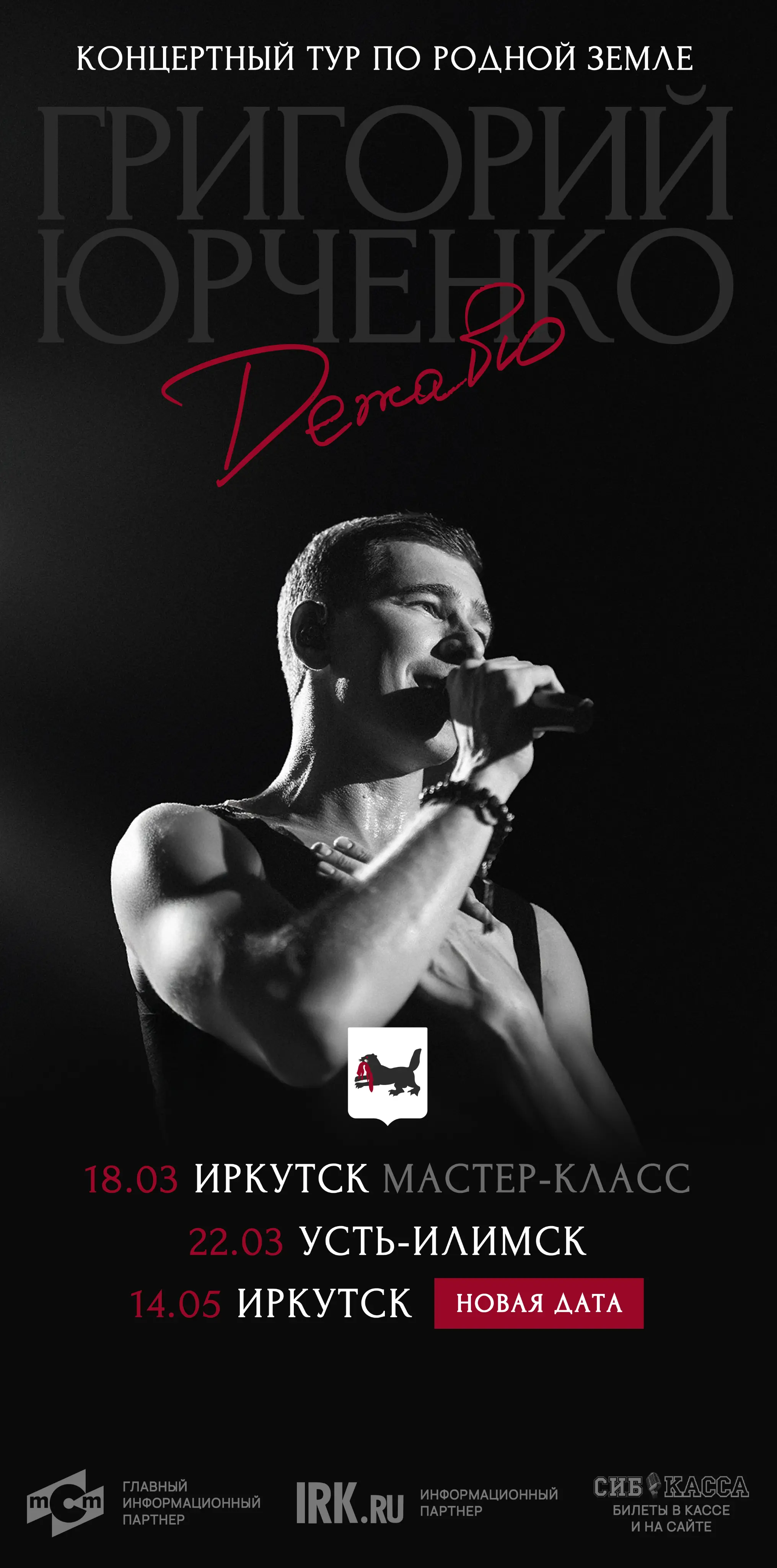 Афиша для мобильных