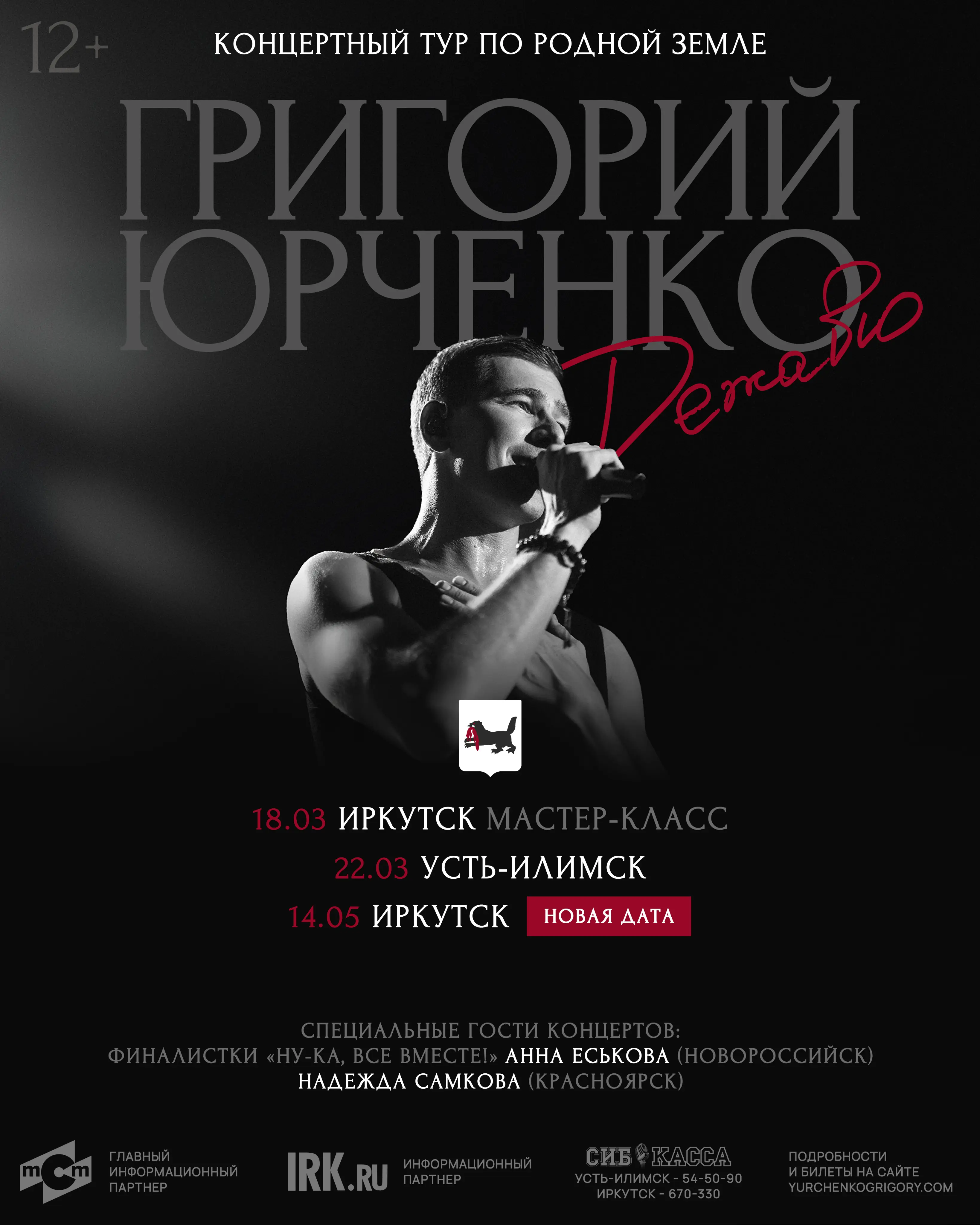 Афиша для ПК